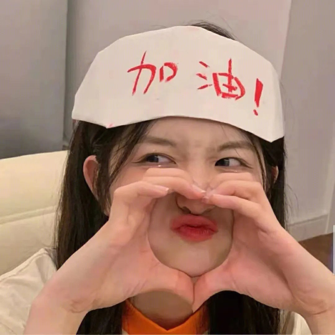 千万别抬头